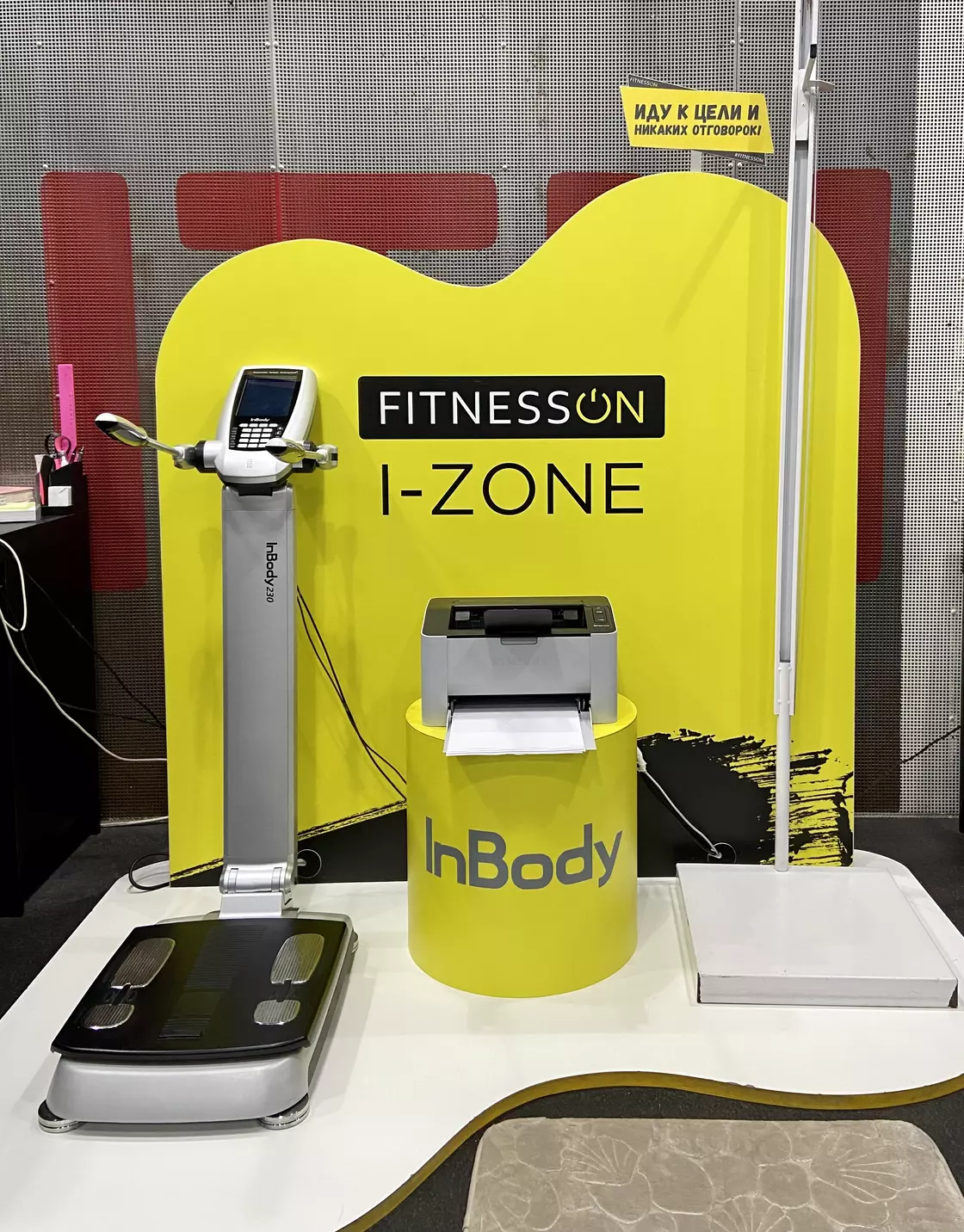 #1 Зона InBody