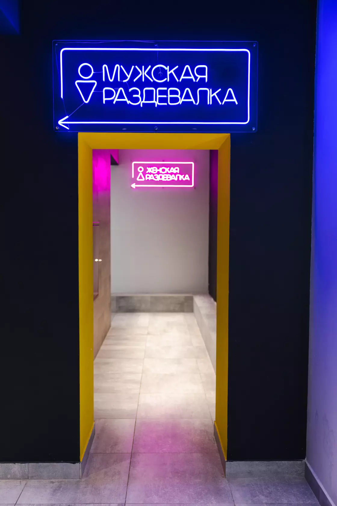 #4 Раздевалки